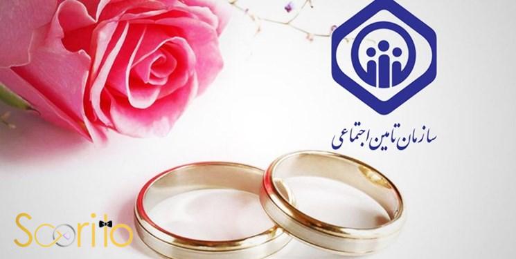 هدیه تامین اجتماعی
