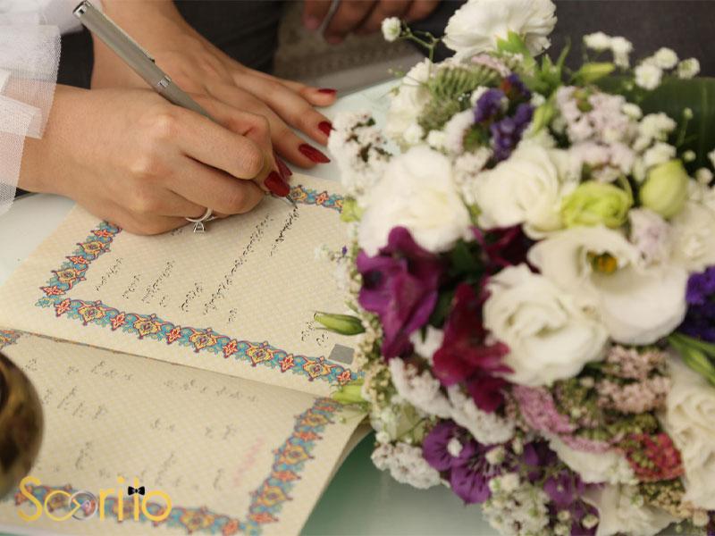 بله گفتن عروس