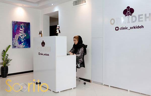 بهترین مرکز زیبایی طبیعی و غیرتهاجمی در شمال تهران