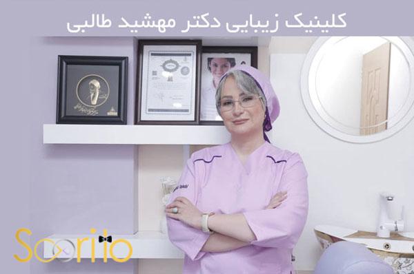 بهترین مرکز هیدرودرمی و آبرسانی پوست در شمال تهران