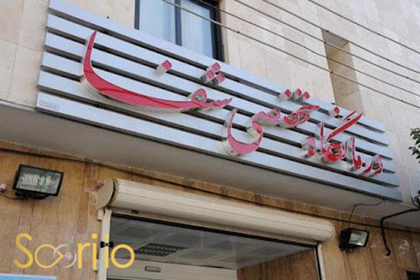 بهترین مرکز میکرونیدلینگ و مزوتراپی در تهران