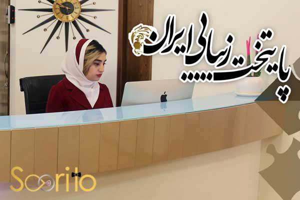 بهترین مرکز هیدرودرمی و آبرسانی پوست در تهران